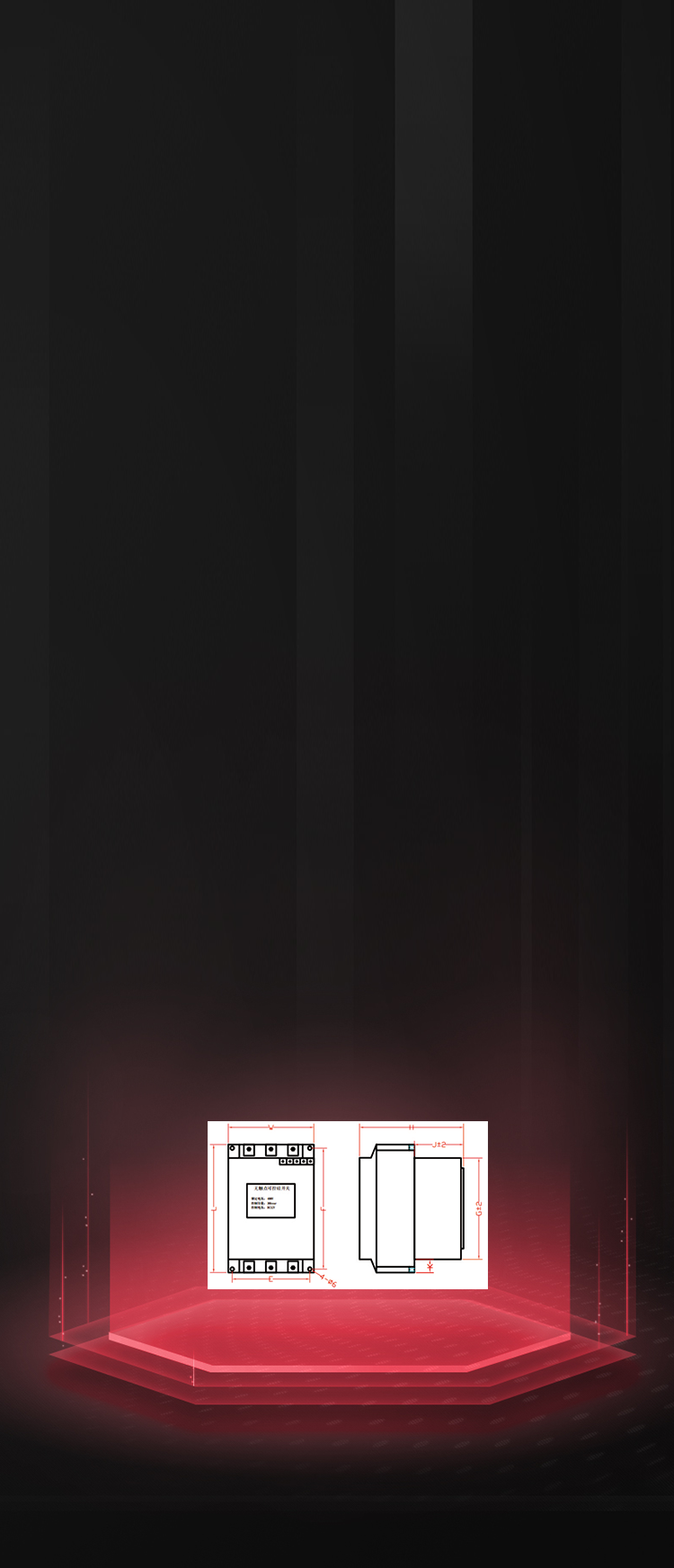 無觸點可控硅開關